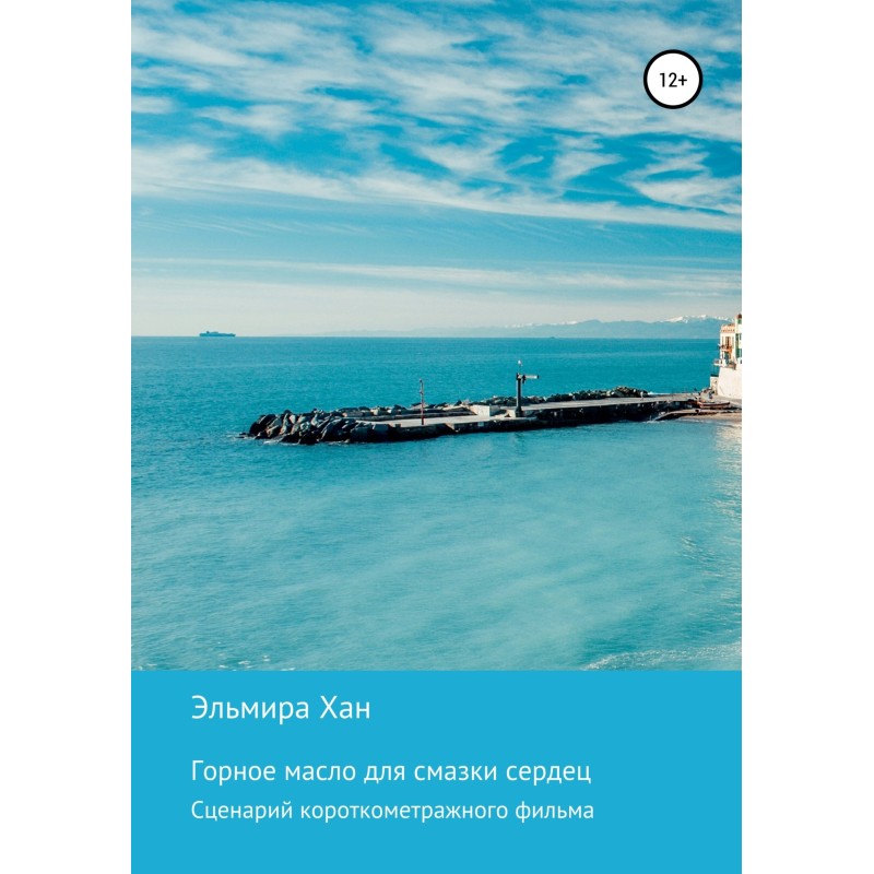 Mountain oil to lubricate...