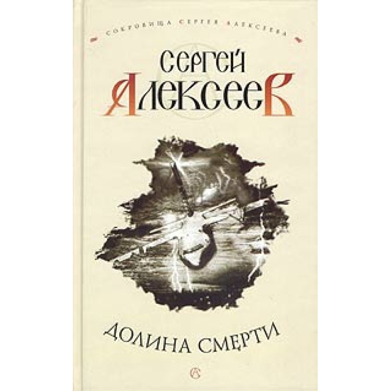 Пришельцы