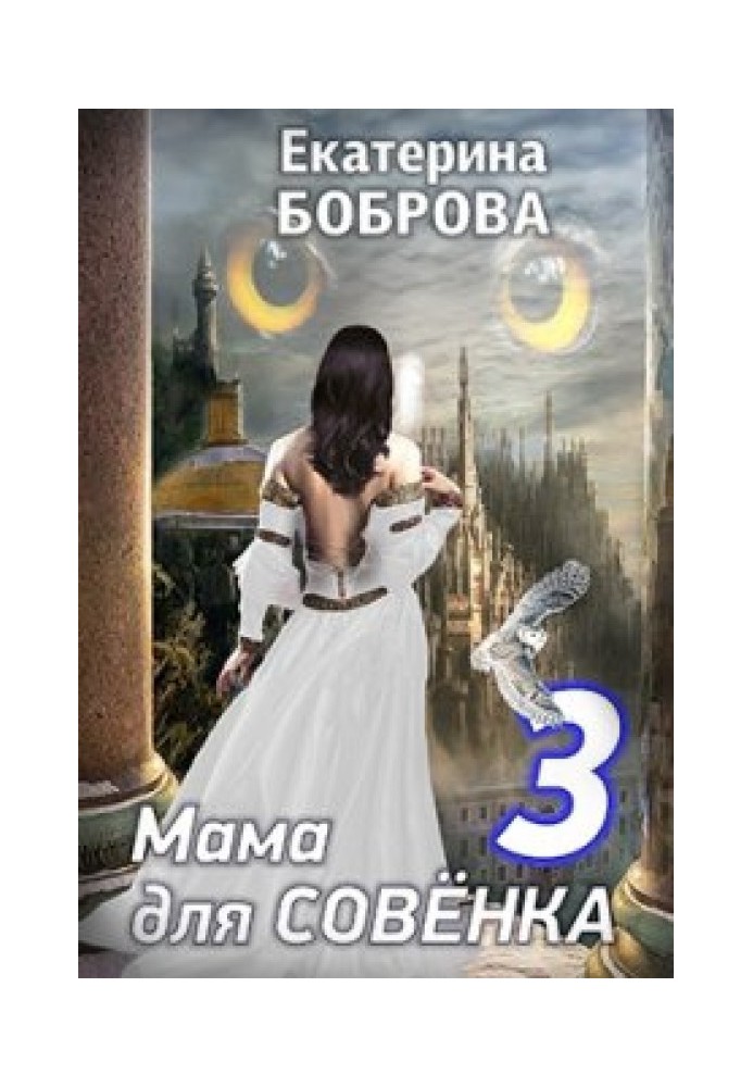 Шлях вогню. Частина 3