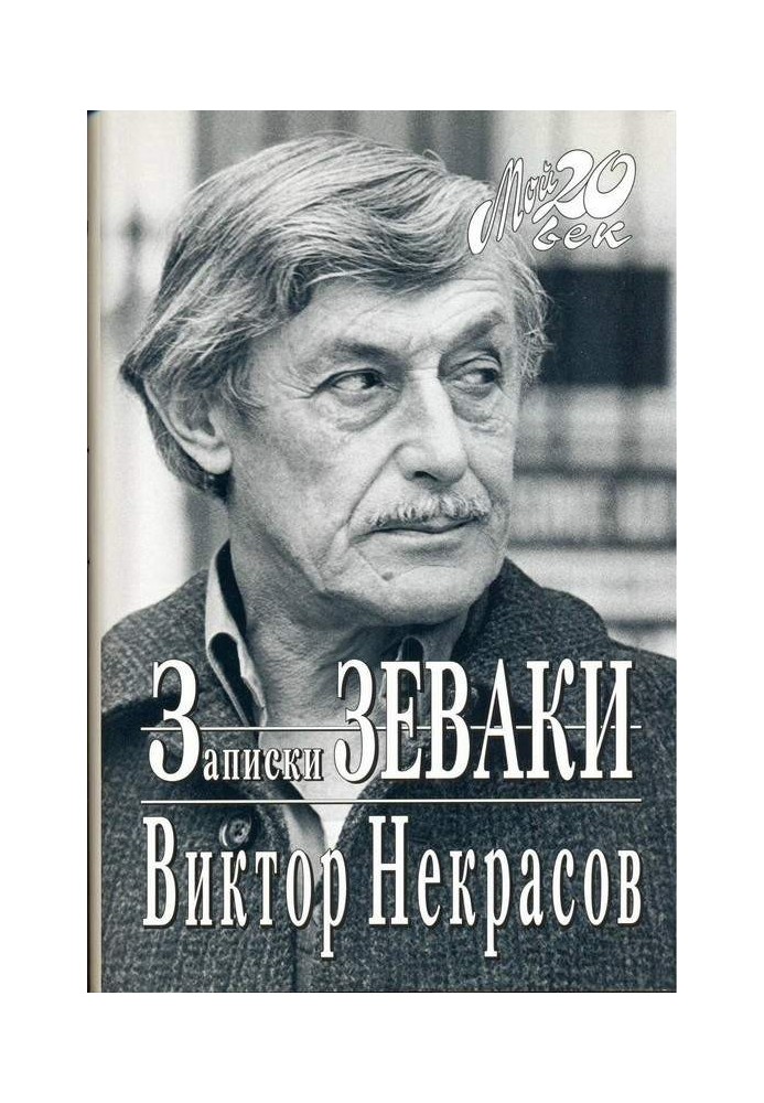 Випадок на Мамаєвому кургані