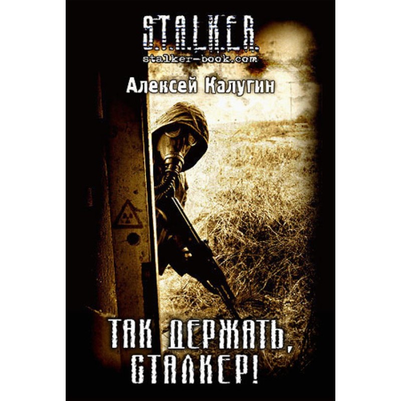 Keep it up, stalker!