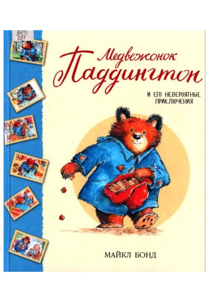 Paddington Bear and his incredible adventures