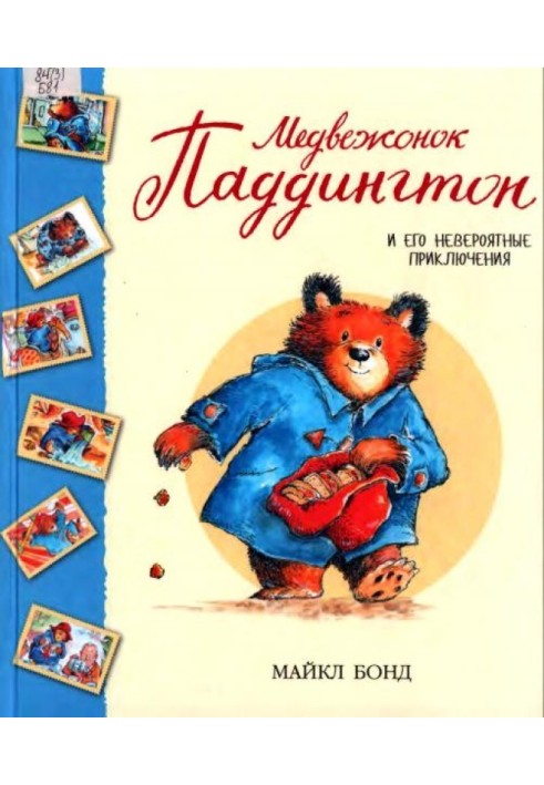 Paddington Bear and his incredible adventures