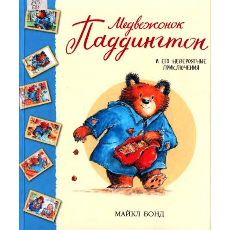 Paddington Bear and his...