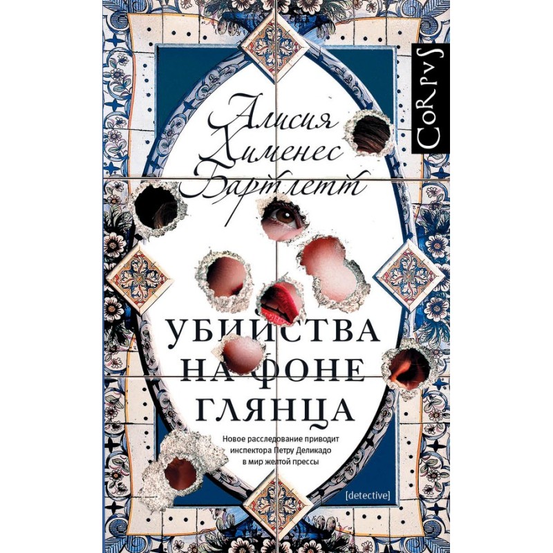 Murders against the...