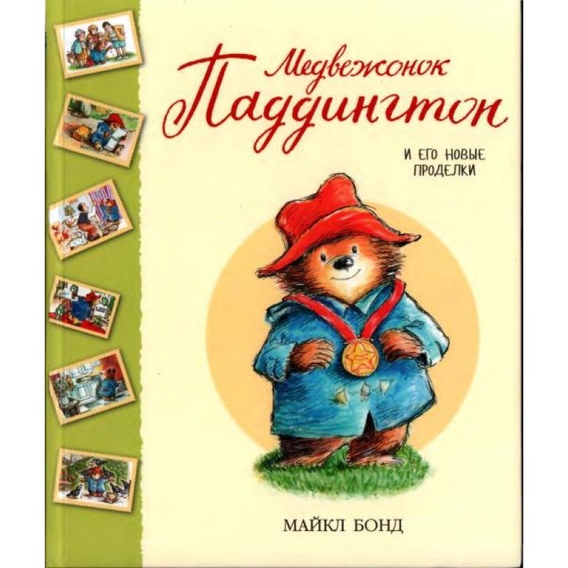 Paddington Bear and his new...