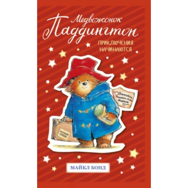 Paddington Bear. The...