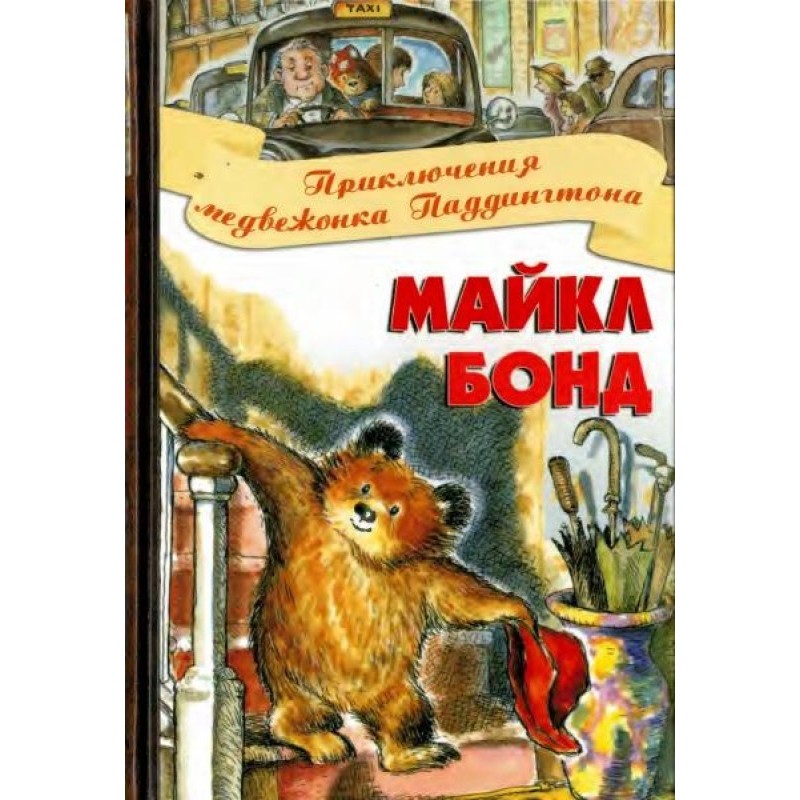 The Adventures of...