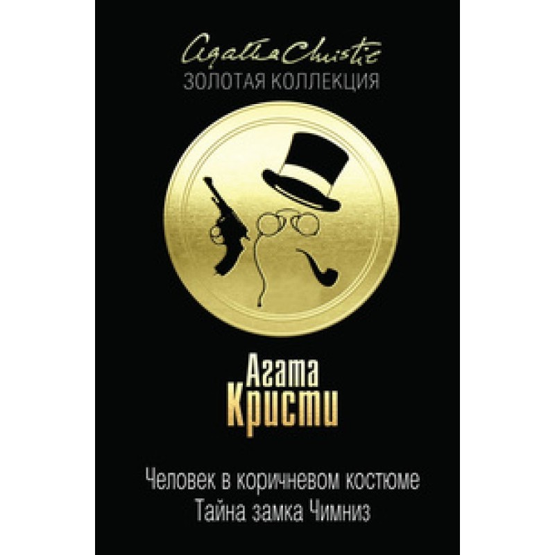 Людина в коричневий костюм....