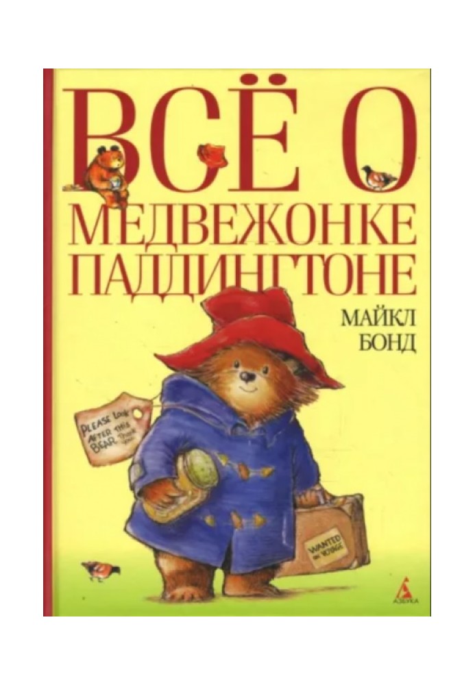 All about Paddington Bear