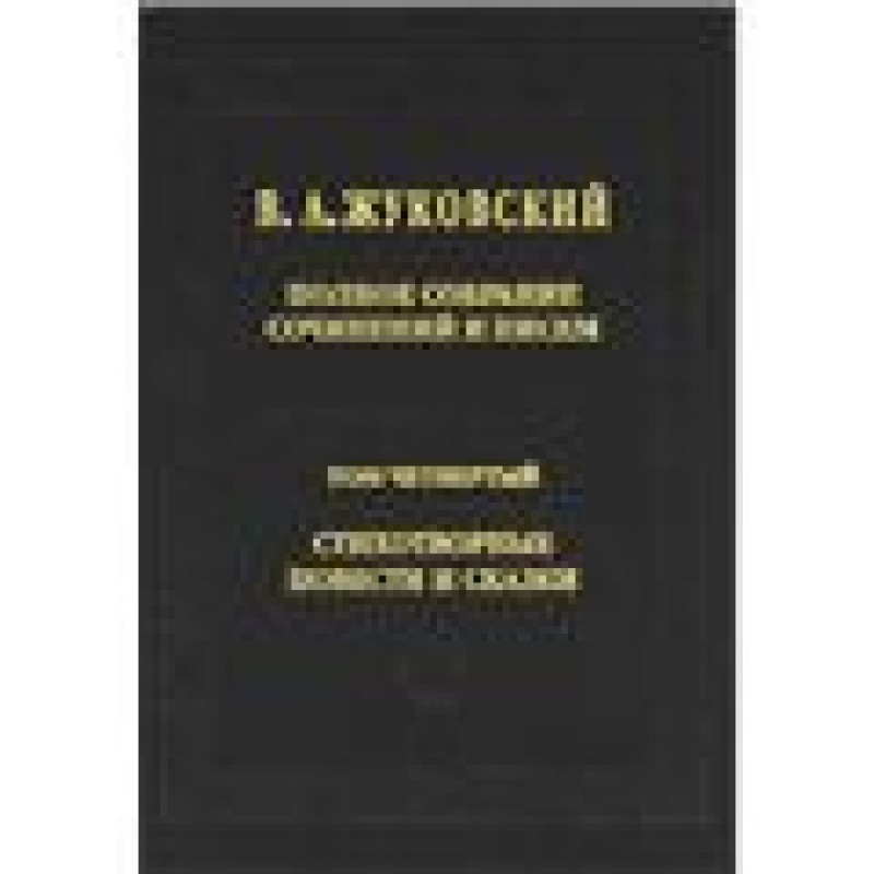 Complete collection of...