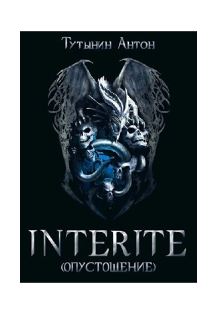 INTERITE 1.5