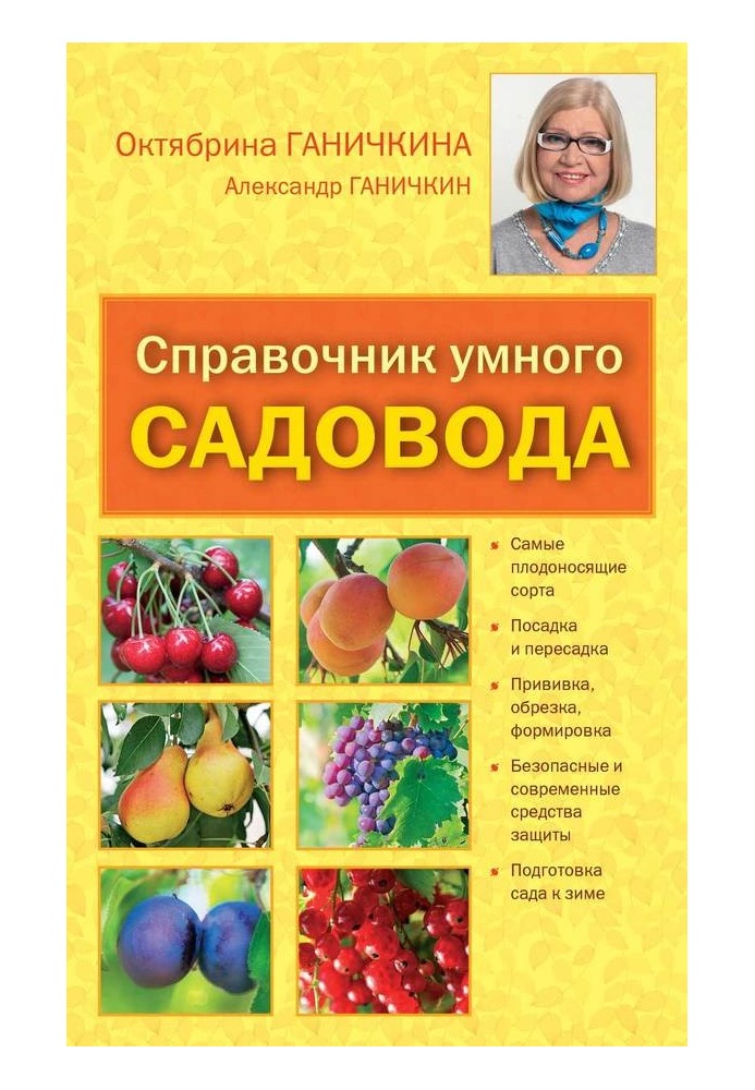 Handbook of a skilled gardener