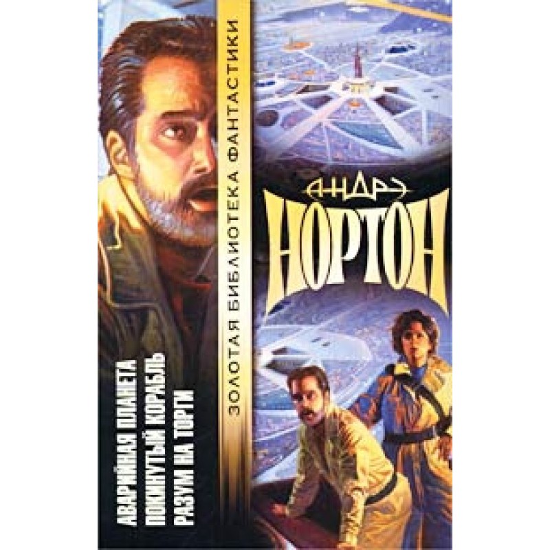 Подчеркнуто звездами