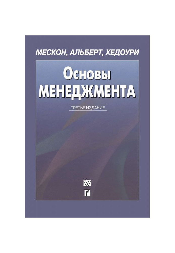 Основы менеджмента