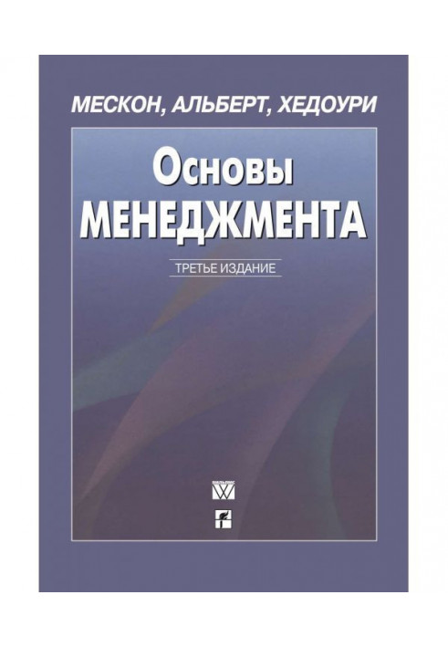 Основи менеджменту