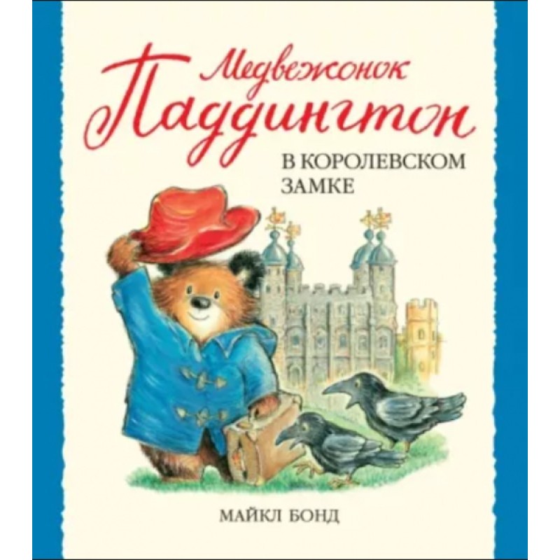 Paddington Bear in the...