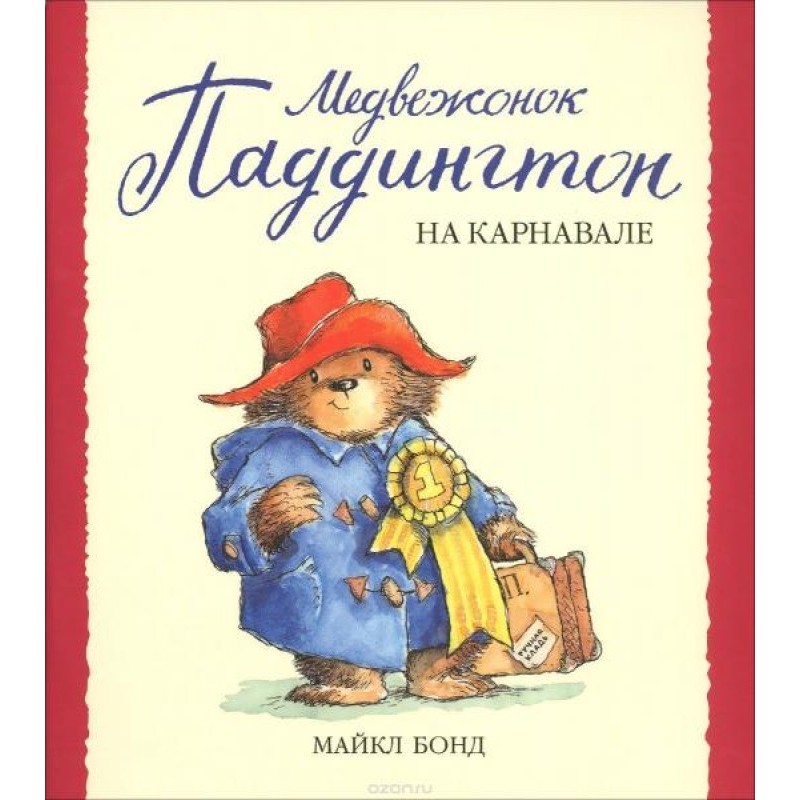 Paddington Bear at the...