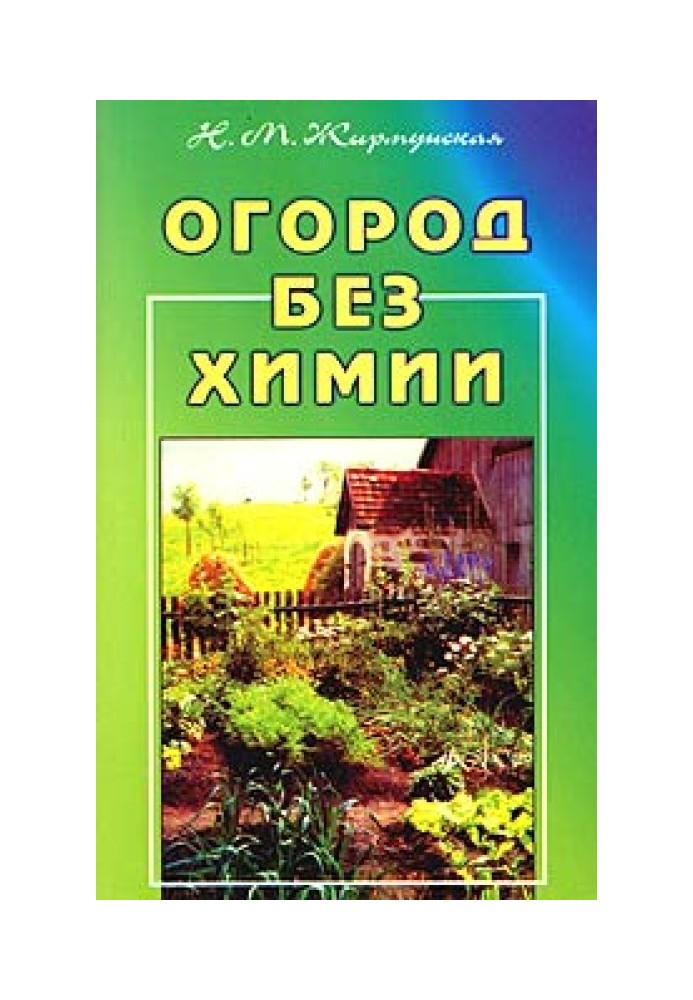 Город без хімії