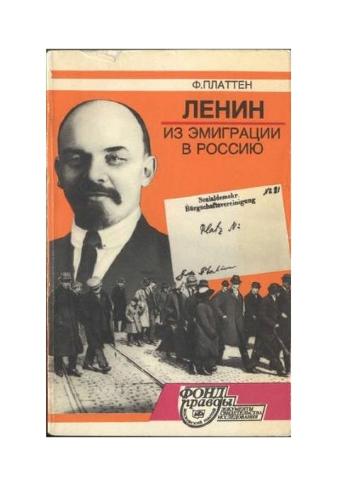 Lenin from emigration to Russia. March 1917