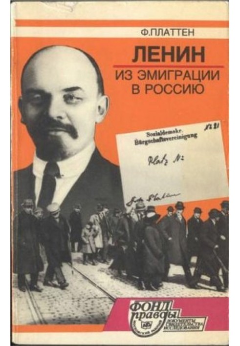 Lenin from emigration to Russia. March 1917