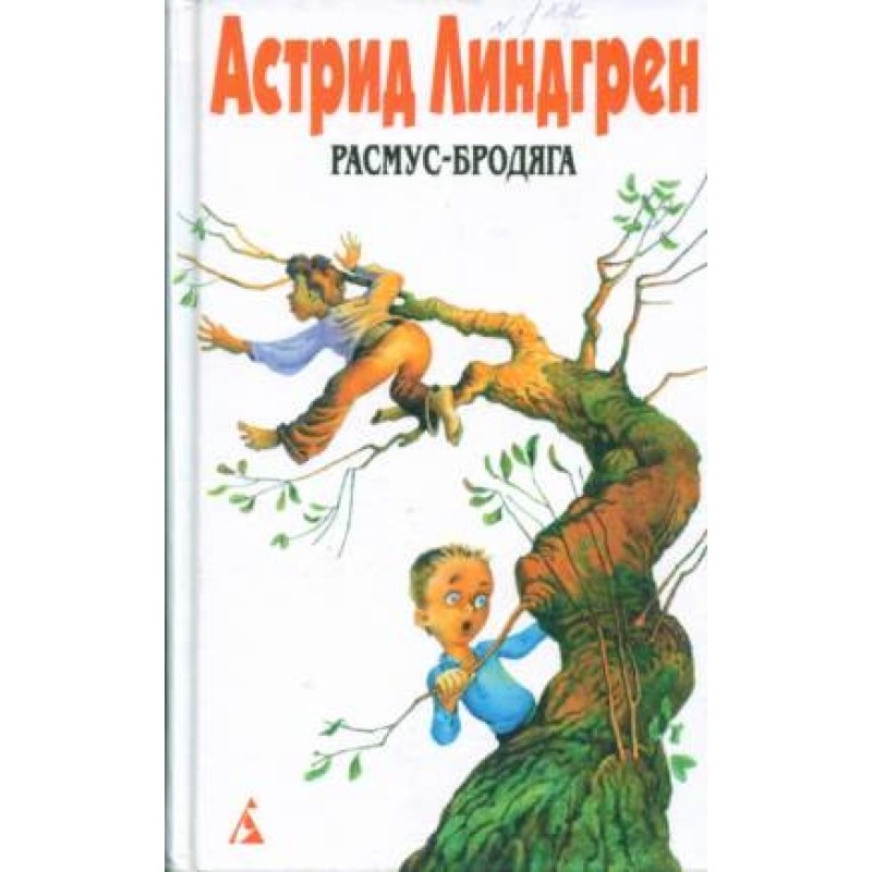 We are all children from...