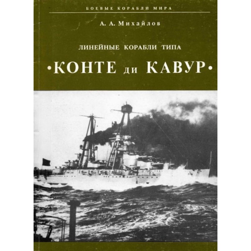 Battleships of the Conte di...