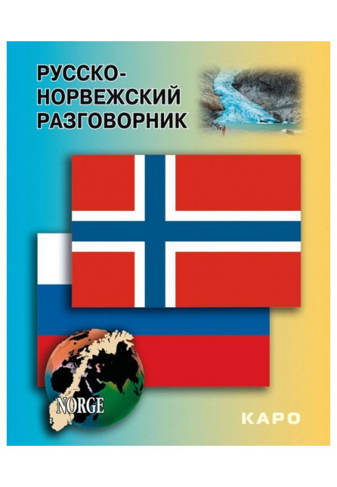 Russian-Norwegian phrase-book