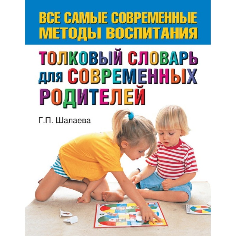 Explanatory dictionary for...