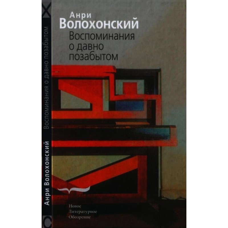 Memories of something long...