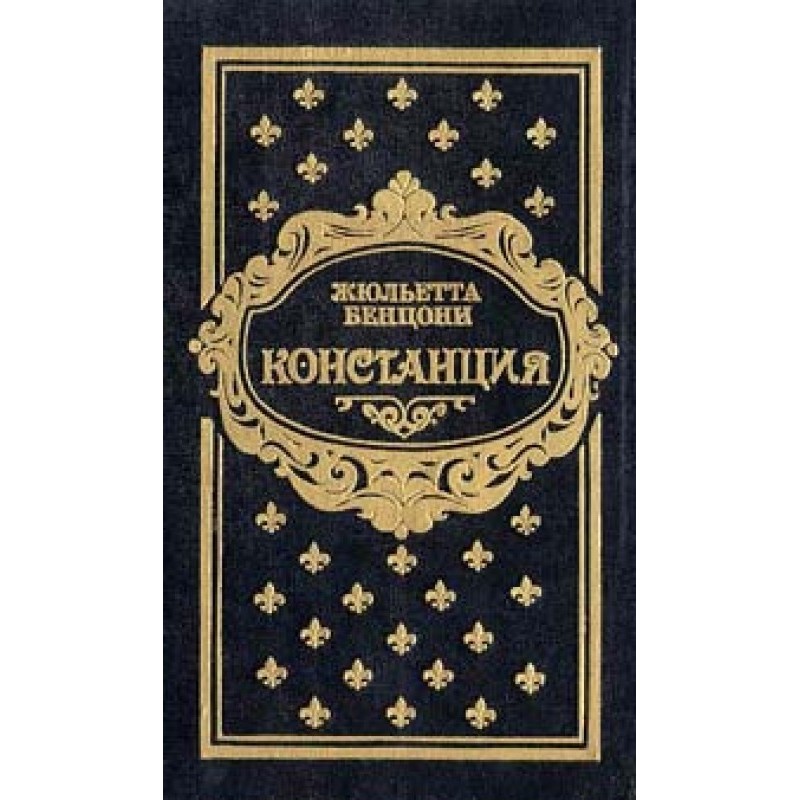 Constance. Book five