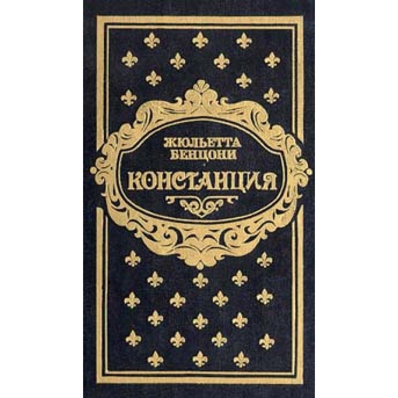 Constance. Book two