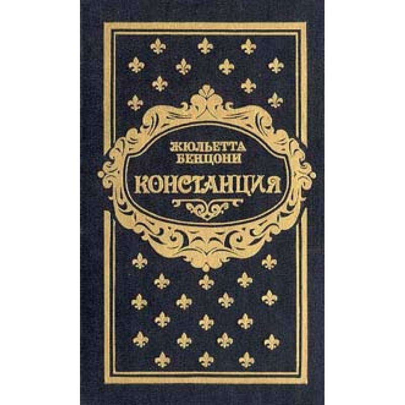 Constance. Book Four