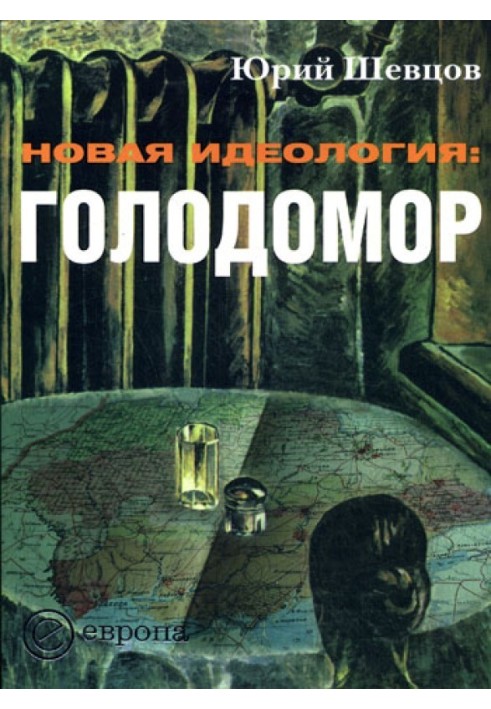 New ideology: Holodomor