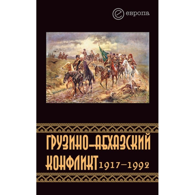 Georgian-Abkhaz conflict:...