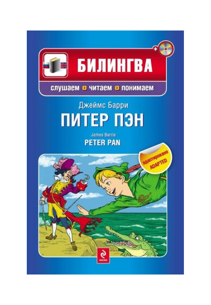 Peter Pan