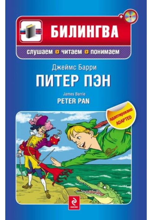 Peter Pan