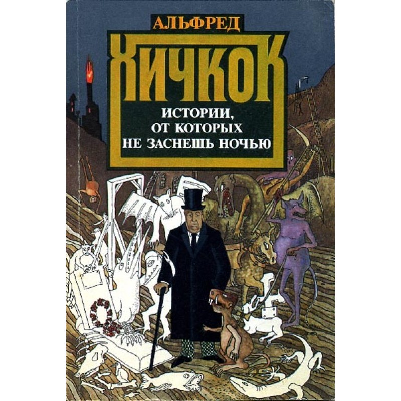 Истории, от которых не...