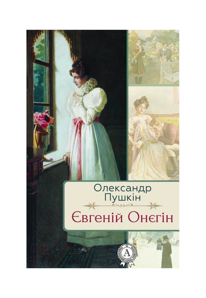 Yevgeny Onegin