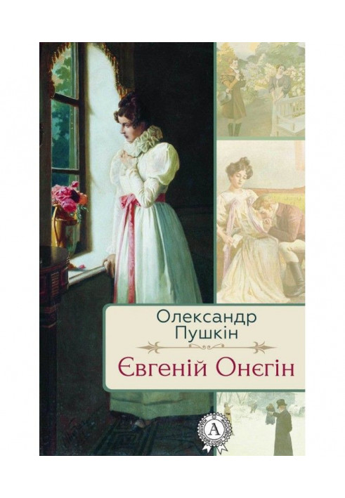 Yevgeny Onegin