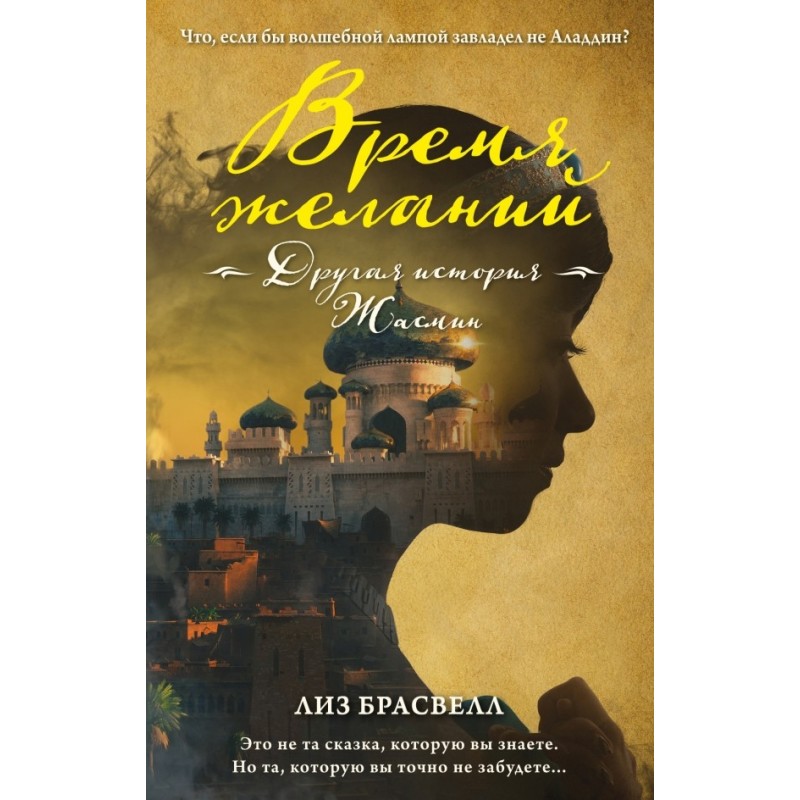 Time for wishes. Another...