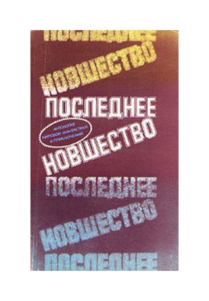 Родственник