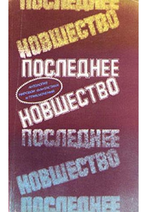 Родственник