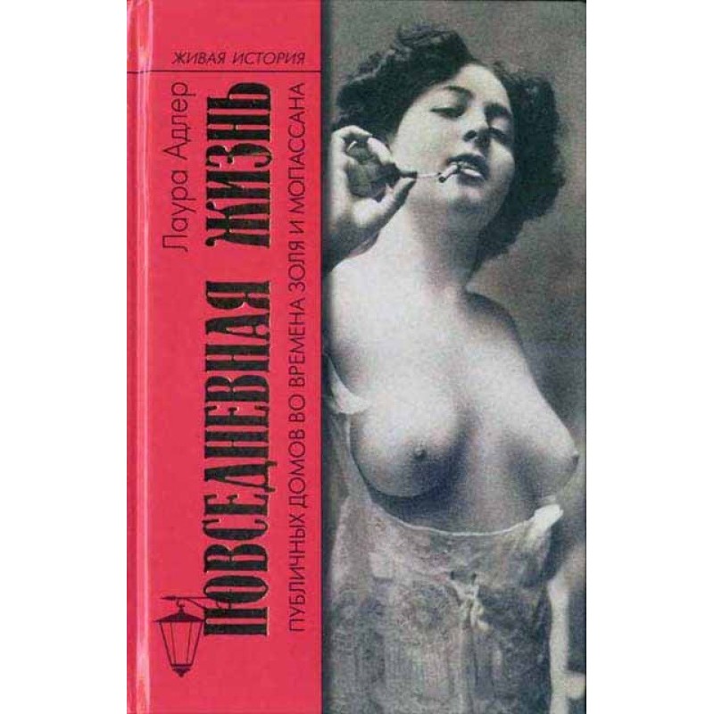 Daily life of brothels in...