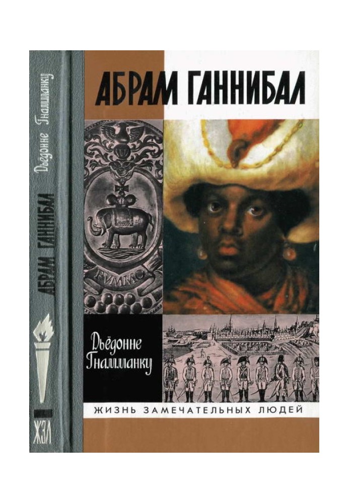 Abram Hannibal: Pushkin's Black Ancestor