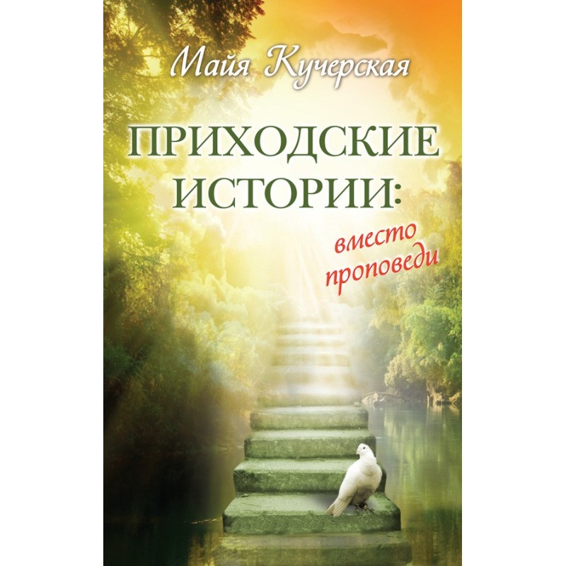 Parish stories: instead of...