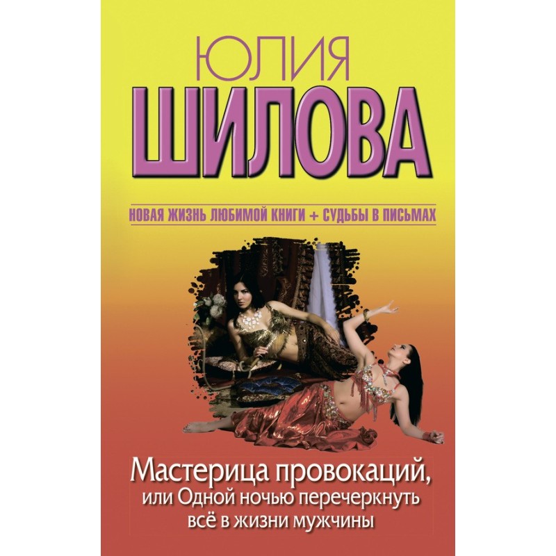 Master of provocations, or...