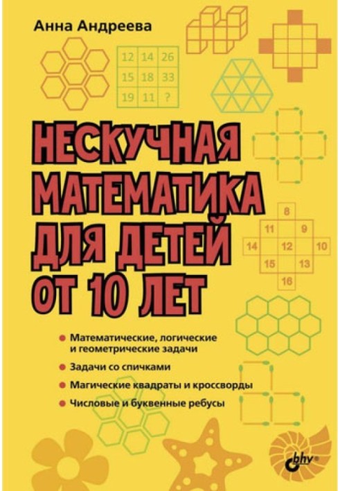 Fun math for children over 10 years old