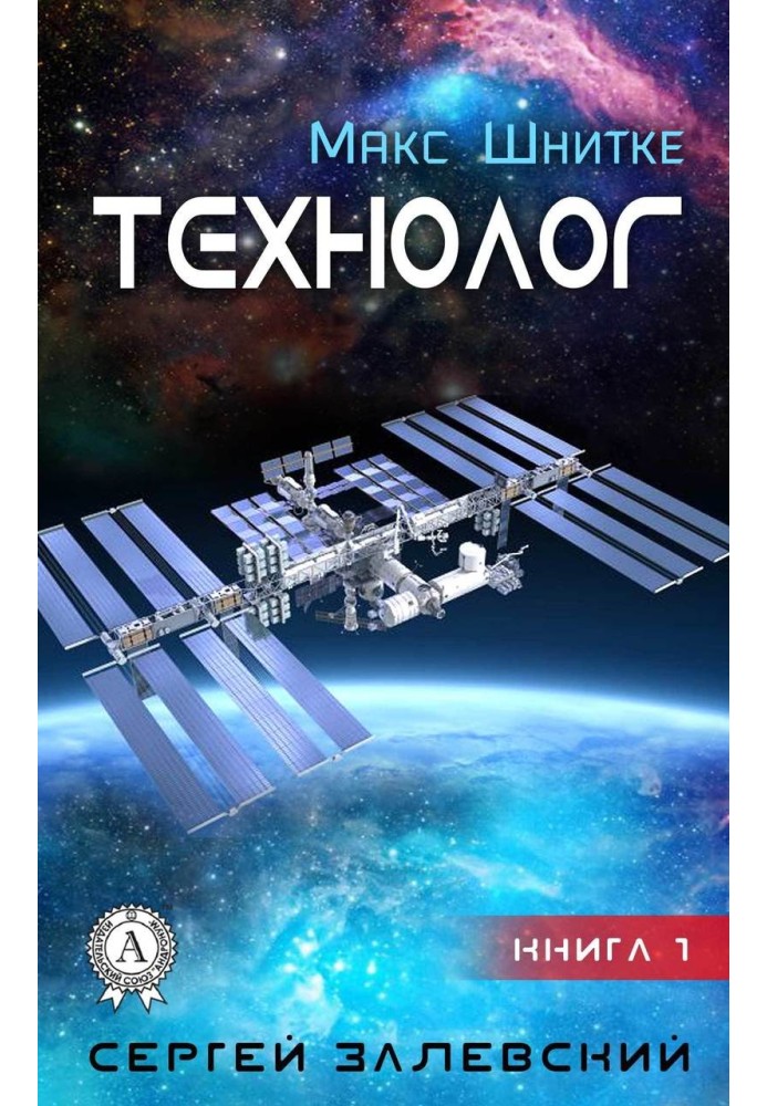 Технолог