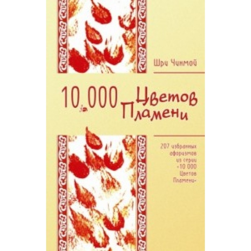 207 selected aphorisms from...